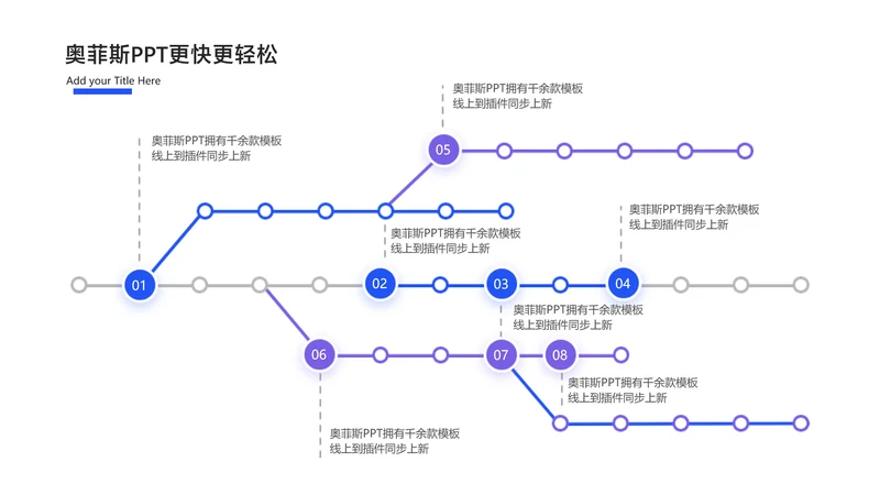 简约风白色递进关系多项PPT单页