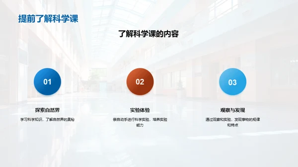 二年级的学习探索