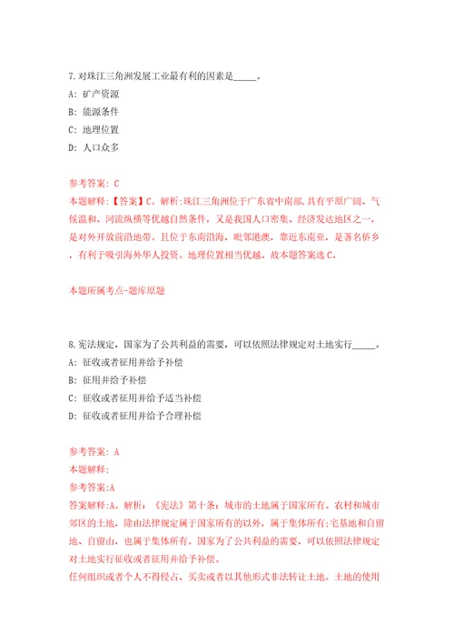 浙江杭州市上城区南星街道办事处编外招考聘用9人模拟考试练习卷及答案2