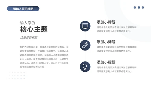 蓝色简洁通用毕业论文答辩PPT模板