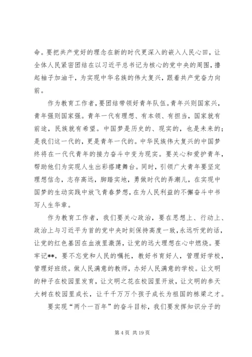 新时代新思想新作为学习心得.docx