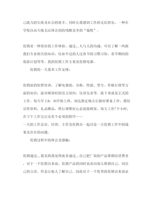 精编大学生寒假社会实践报告范文三篇.docx