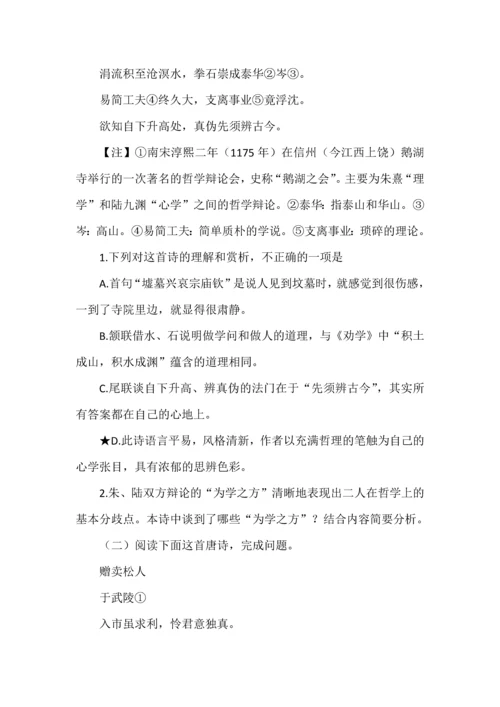 高中语文古代诗歌阅读鉴赏语言之语言风格.docx