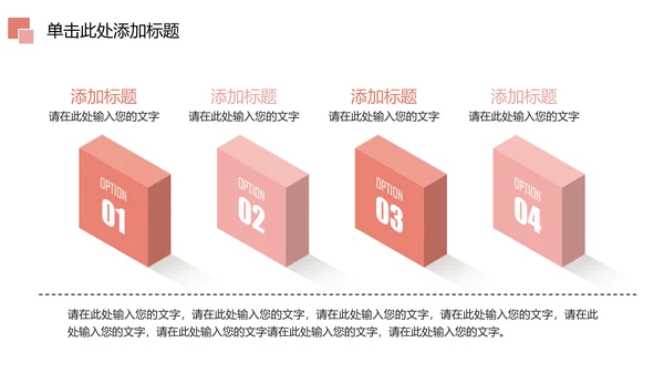 唯美粉红母婴护理孕妇手册孕妇护理PPT模板