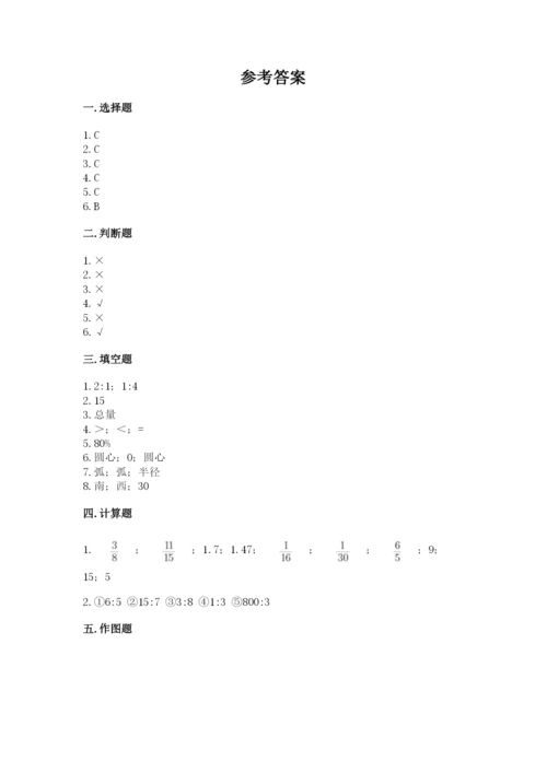 小学数学六年级上册期末模拟卷附答案【精练】.docx