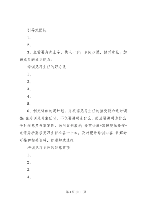 怎样做好工作计划.docx