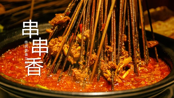 传统美食文化串串香小吃宣传动态PPT模板