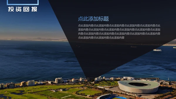 动态蓝色地球商务免费通用PPT模板