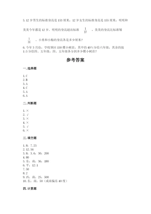2022人教版六年级上册数学期末测试卷附答案（满分必刷）.docx