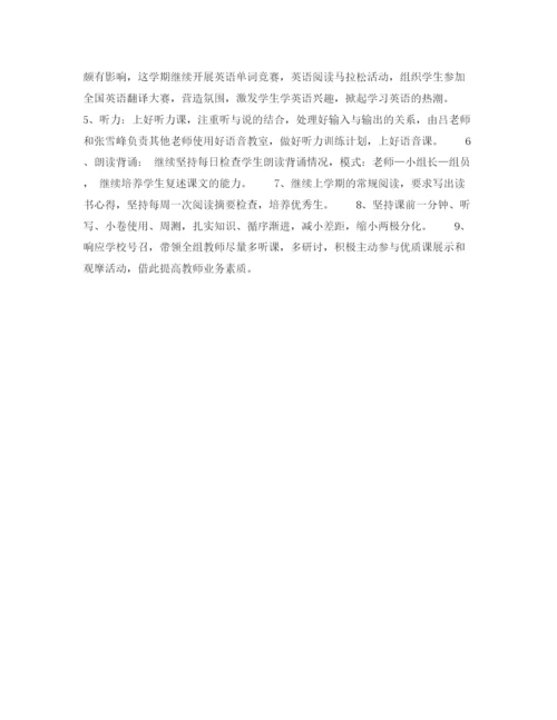 精编之年下半年校长个人工作计划范文.docx