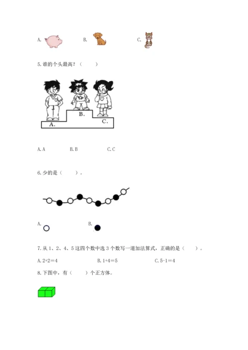 人教版一年级上册数学期中测试卷精品（名师系列）.docx