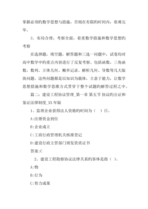 建设工程合同公证.docx