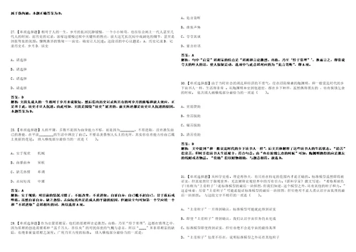 2022年11月河北邯郸市磁县公开招聘播音主持人员6人笔试全考点题库含答案解析