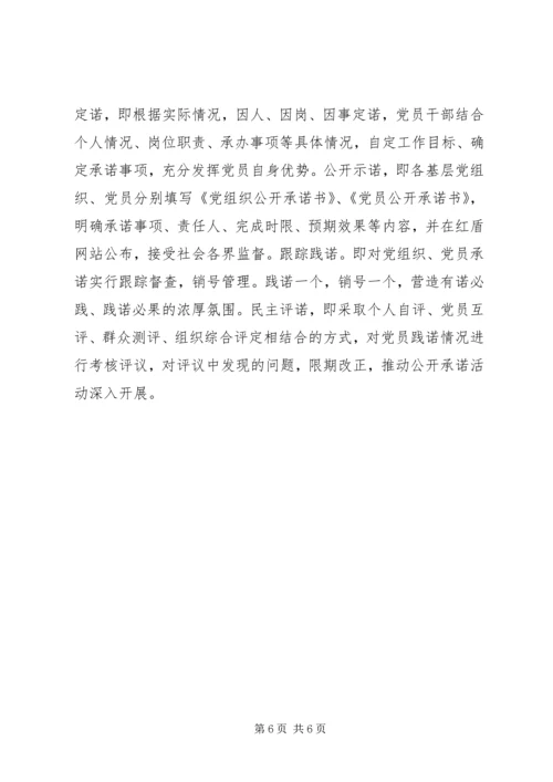 工商局先进党支部事迹材料范文 (2).docx