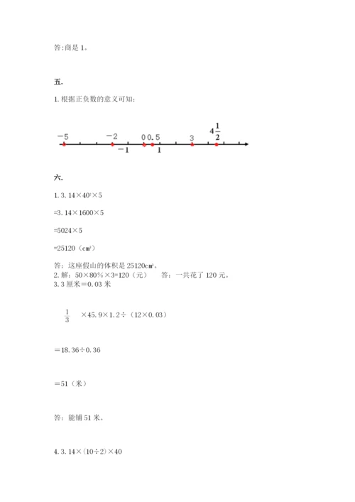 河南省【小升初】2023年小升初数学试卷及答案【夺冠系列】.docx