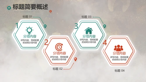 敦煌飞天国潮风工作总结动态PPT