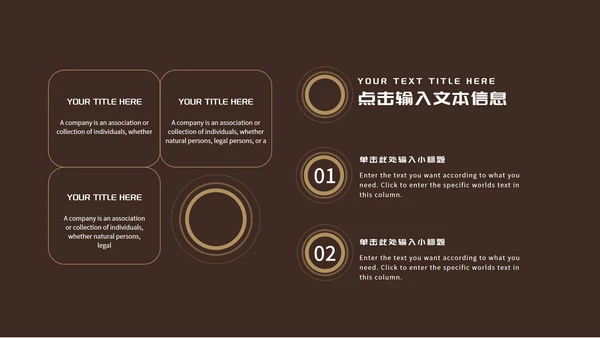 棕色高端商务品牌营销推广方案PPT模板