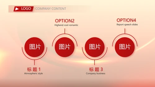 红色喜庆公司开门红工作营销方案动态PPT
