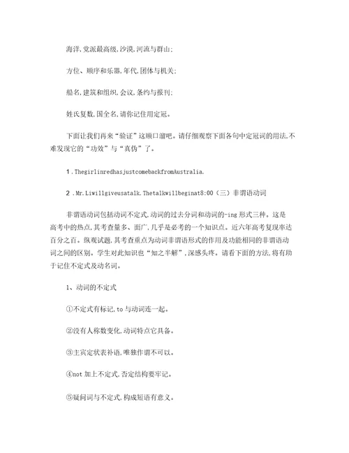 初中英语语法速记口诀