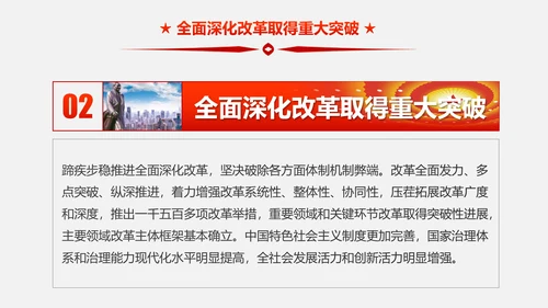 新时代新征程十九大报告解读PPT模板