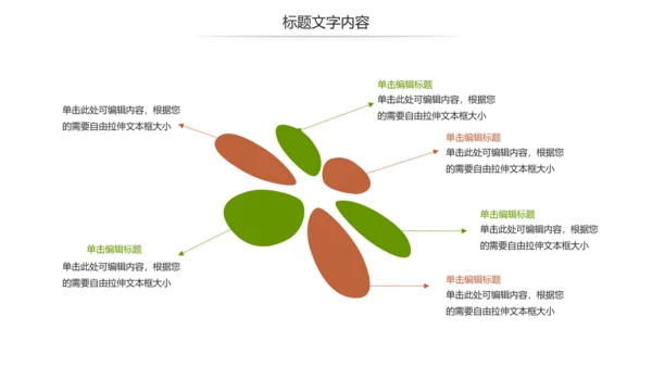 传统文化宣传端午节粽子制作简介动态PPT模板
