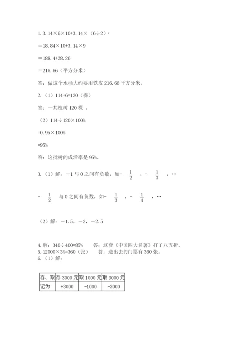 小学六年级下册数学摸底考试题含完整答案【网校专用】.docx