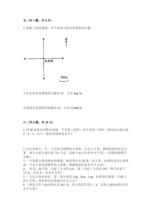 小学数学六年级下册竞赛试题附参考答案（考试直接用）.docx