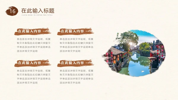 复古水墨风浙江印象旅游宣传PPT
