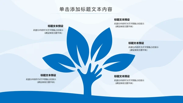 蓝色水资源公益自来水节约用水水利PPT