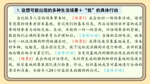 统编版语文六年级下册2024-2025学年度习作：心愿（课件）