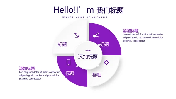 紫色财产保险金融理财工作总结PPT