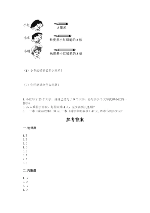 小学数学二年级上册期中测试卷【考试直接用】.docx