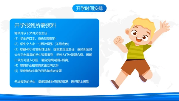 蓝色简约几何流体新学期教师工作会议PPT模板