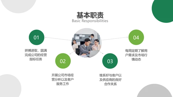 简约商务风培训机构新员工入职培训