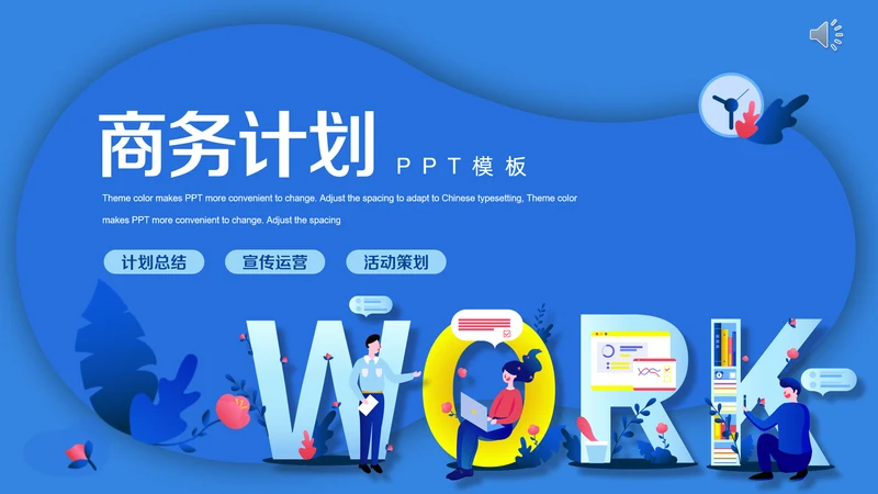 年青时尚品牌宣传商务计划通用PPT模板