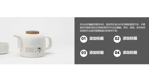 水墨黑天鹅中国风通用PPT模板