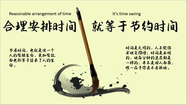 时间管理课程沙漏通用PPT模板