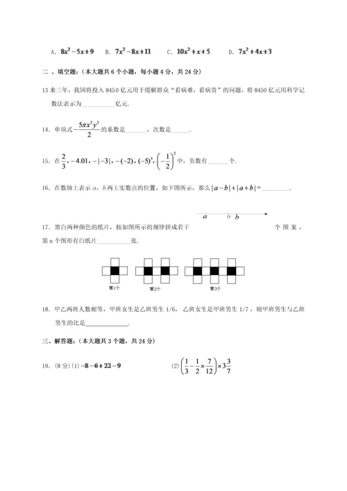 有理数及整式加减的测试题.docx
