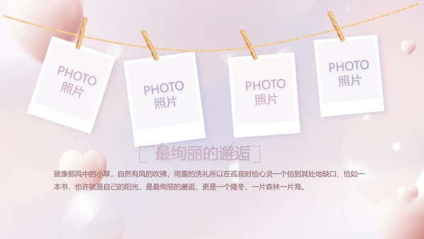 紫色梦幻生日派对生日快乐PPT动态模板