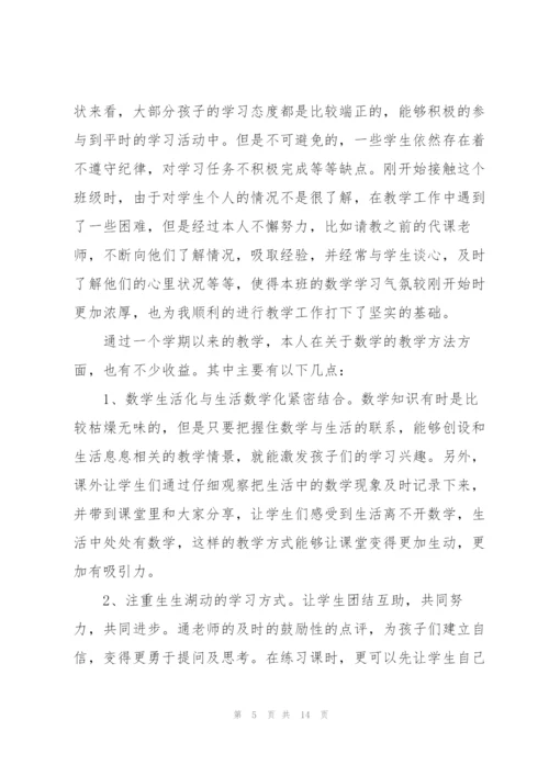 三年级数学教师述职报告范文.docx