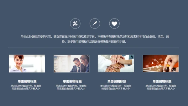 互联网推广计划书电商扁平化通用PPT模板