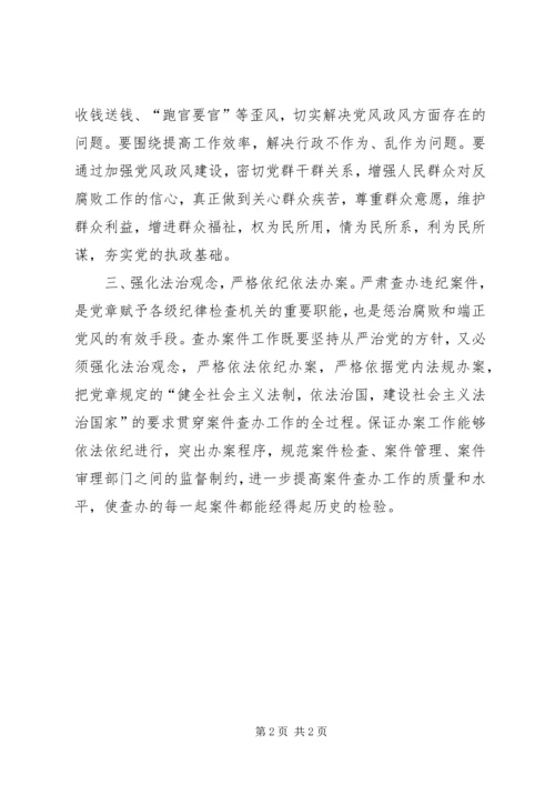 学习贯彻党章要做到“三个强化”.docx