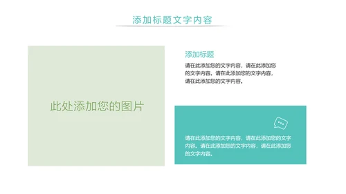 绿色唯美母婴幼儿健康护理PPT模板