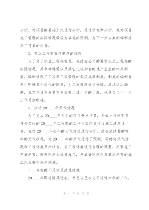 建筑工程师年终工作总结.docx