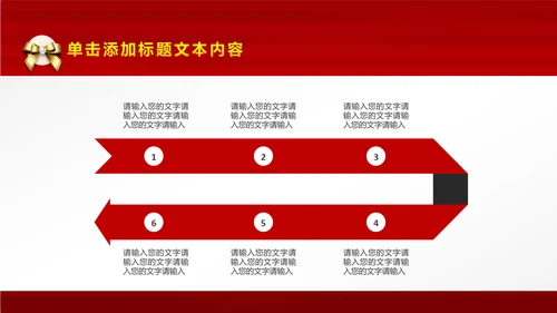 红色尊贵典雅喜庆开业酬宾周年庆活动PPT