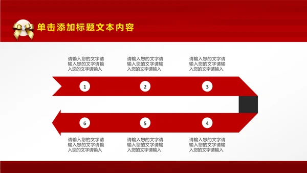 红色尊贵典雅喜庆开业酬宾周年庆活动PPT