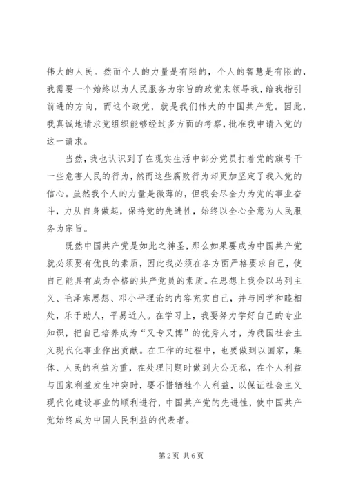 学习18大心得体会 (8).docx