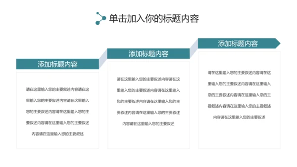 淡雅小清新工作总结述职报告PPT模板