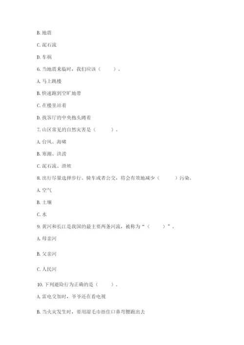 六年级下册道德与法治第二单元《爱护地球 共同责任》测试卷及答案一套.docx
