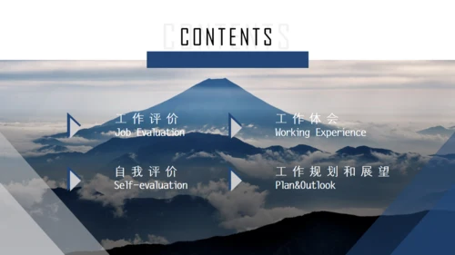 创意高清云海封面述职报告通用PPT模板